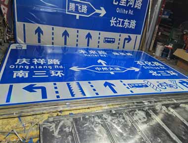 抚顺制作交通标志牌厂家